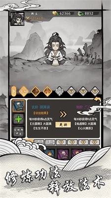 带着开挂系统去修仙最新版
