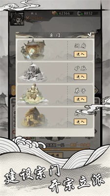 带着开挂系统去修仙最新版