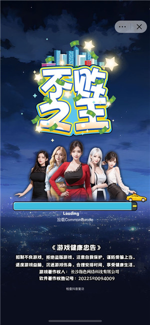 不败之王手机版