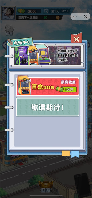 不败之王手机版