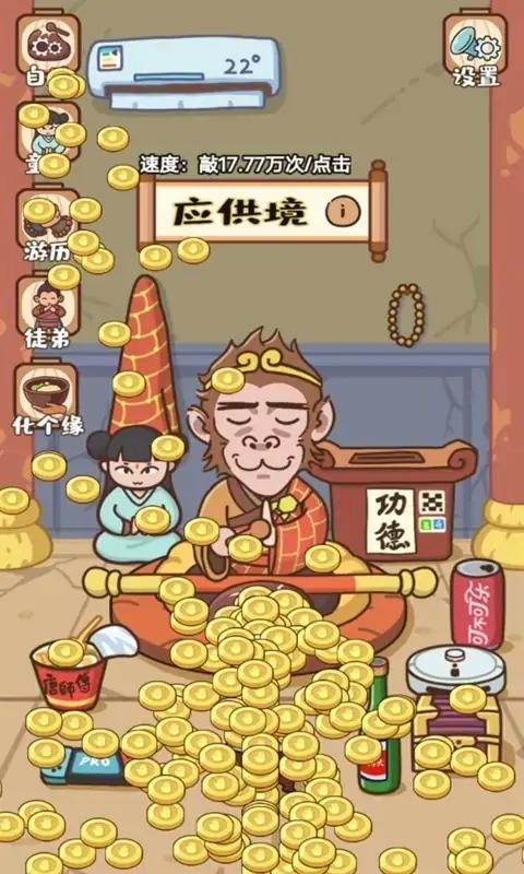 我必成佛手机版