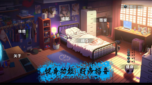细胞防线手机版