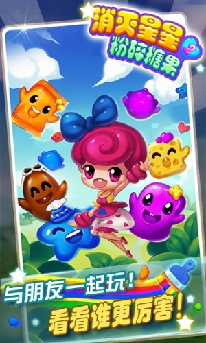 消灭星星经典版