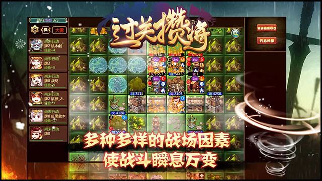 过关攒将最新版