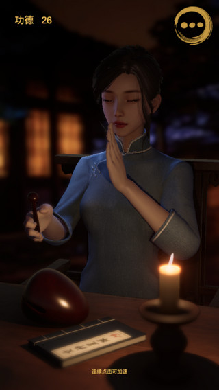 静心木鱼手机版