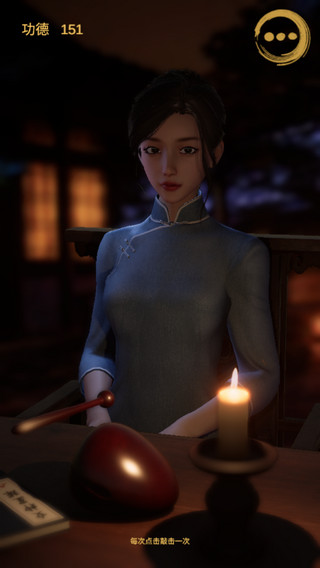 静心木鱼手机版