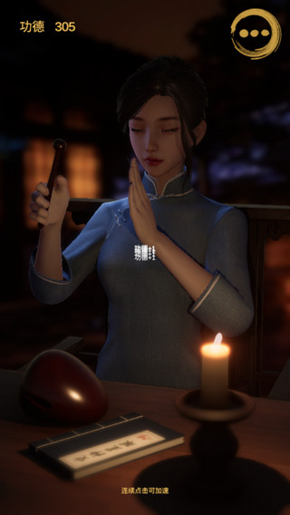 静心木鱼手机版