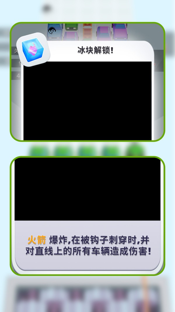 汽车极速毁灭者
