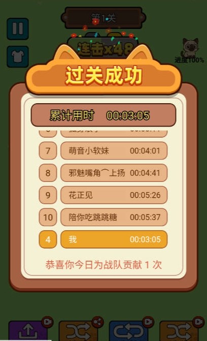 我叫大聪明