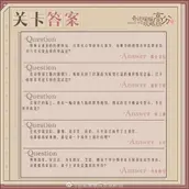 奇迹暖暖消失的石碑之谜知识问答答案是什么