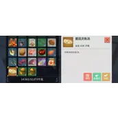 创造与魔法菌菇灵鱼汤食谱怎么样