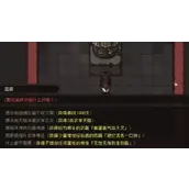 《大江湖之苍龙与白鸟》智力问答玩法种类大盘点