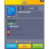 《弹壳特攻队》太刀强度怎么培养