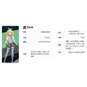 《飞跃虹镜》雪莉娅角色详细介绍