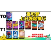 《宝可梦大集结》强度培养效果如何