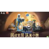 光遇闲适安居筑巢小憩有哪些玩法