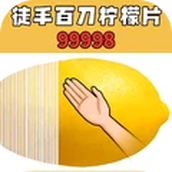 趣味挑战模拟器
