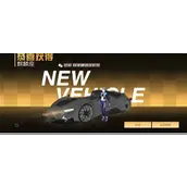 《明日之后》麒麟座价格怎么样