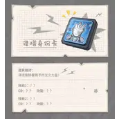 《香肠派对》S10泽塔身份卡有什么用攻略
