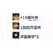 《DNF手游》65满级扩张前瞻直播福利汇总攻略