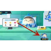 《蛋仔派对》庄园升级哪些方法符合需求