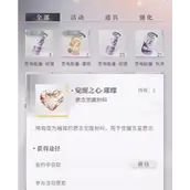 《恋与深空》觉醒之心获取方式有哪些