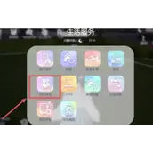 《以闪亮之名》同居条件一览攻略