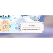 《心动小镇》线条小狗旅行记第5天谜面怎么样