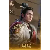 《三国谋定天下》周瑜玩法详细介绍