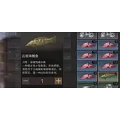 《明日之后》海猪鱼获取方法有哪些