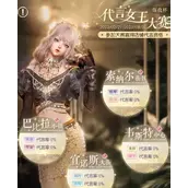 《以闪亮之名》代言女王如何快速通关