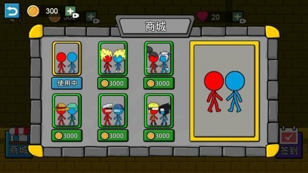 森林红蓝人双人