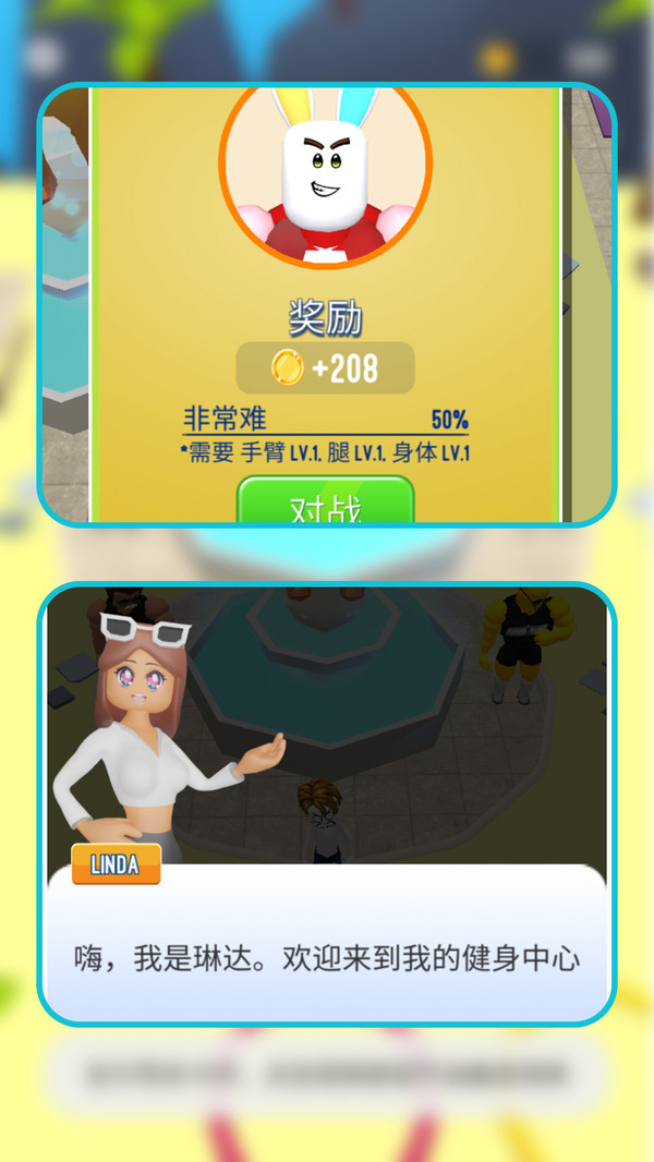 减肥冲冲冲