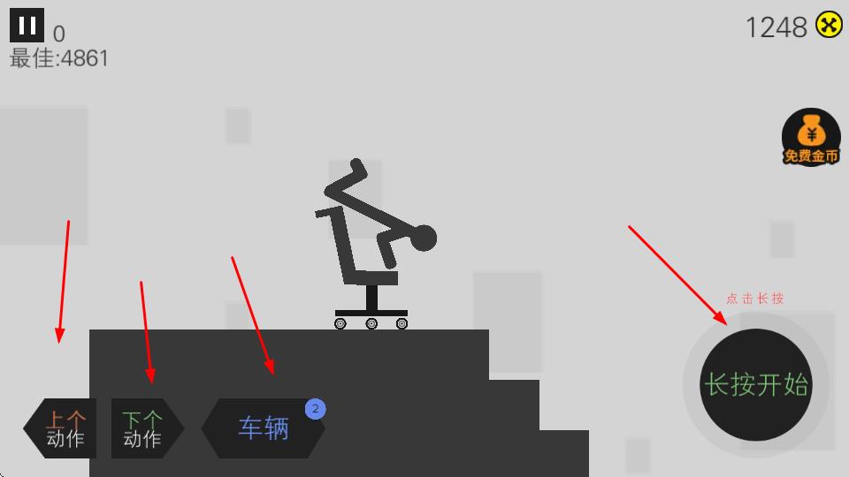 超牛火柴人