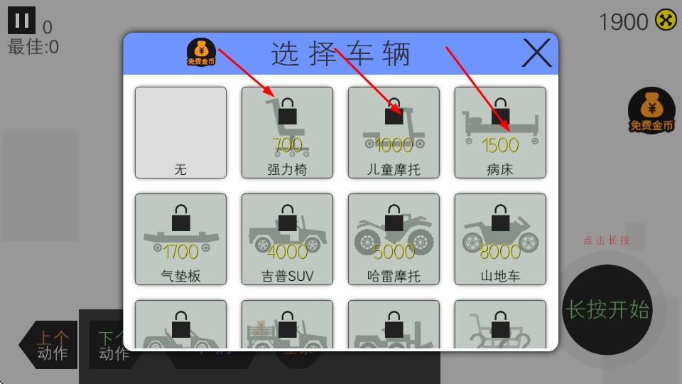 超牛火柴人