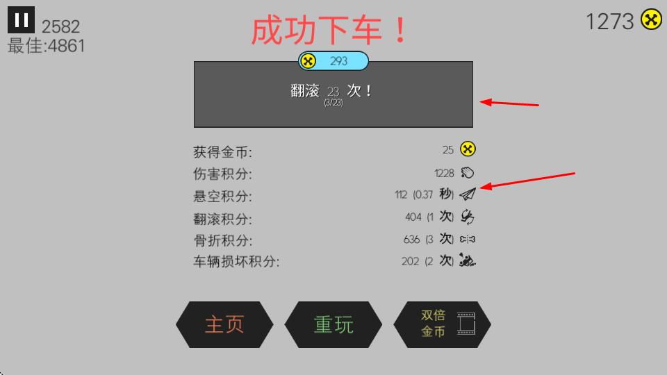 超牛火柴人