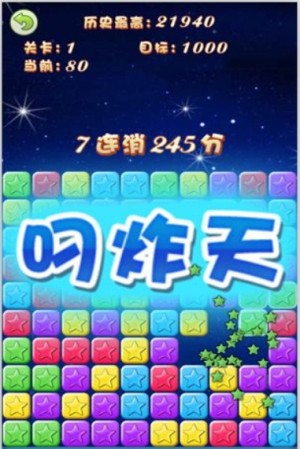 疯狂消消消