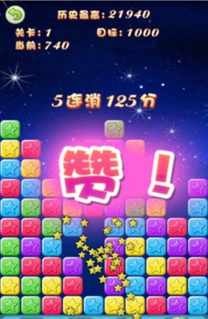 疯狂消消消