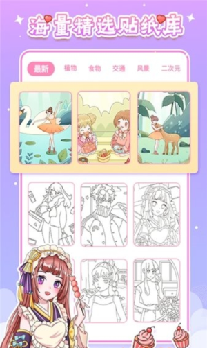 魔力贴贴手机版