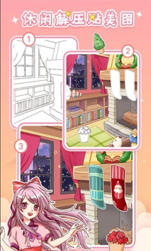 魔力贴贴手机版
