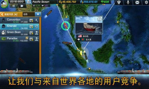 船舶大亨安卓版