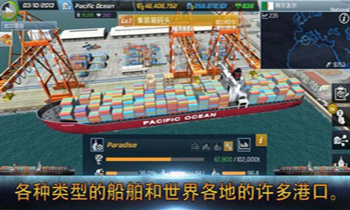 船舶大亨安卓版
