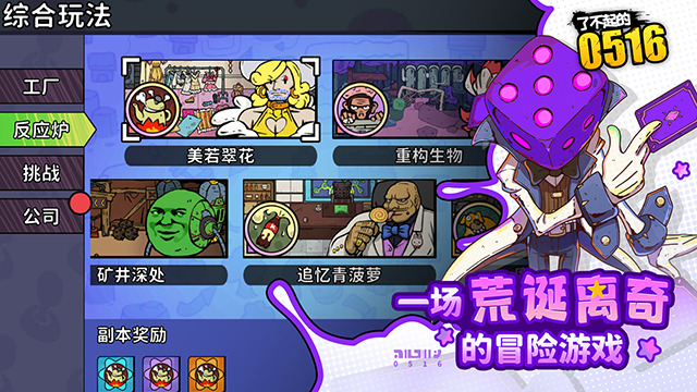 了不起0516