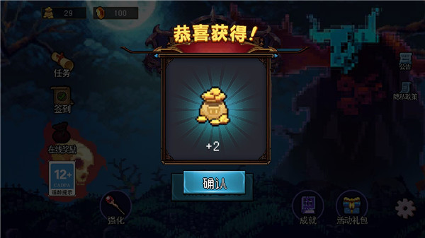 地下城进化