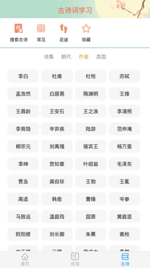 成语大接龙最新版