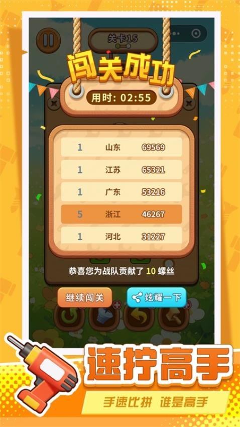 螺丝拧一拧益智锤子天天除