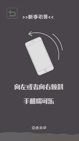 肥仔快乐水大作战