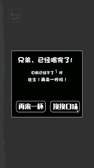 肥仔快乐水大作战