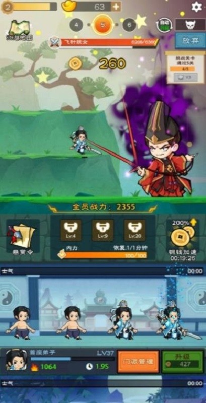 少侠别打我折相思