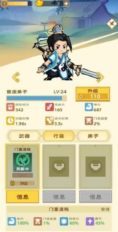 少侠别打我折相思